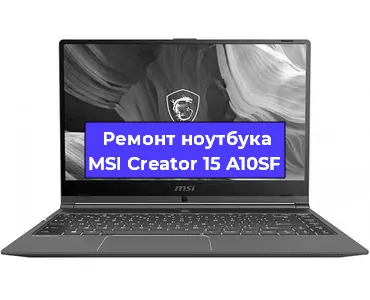 Замена батарейки bios на ноутбуке MSI Creator 15 A10SF в Нижнем Новгороде